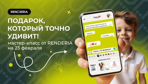 Создаем стикеры на 23 февраля - подарок, который точно удивит! - Цифровые искусства детям от 8 до 15 лет